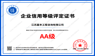 企业信用等级评定证书