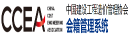中国建设工程造价管理协会会员管理系统